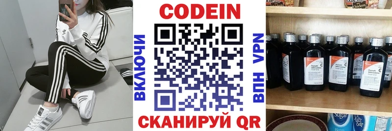 блэк спрут онион  Северская  Codein напиток Lean (лин) 