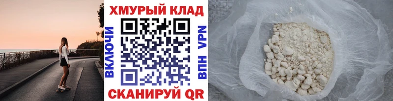 ГЕРОИН герыч  купить   omg tor  Северская 