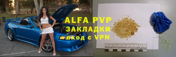 ALPHA-PVP Бородино