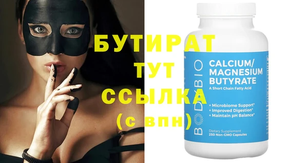 соль ск Бугульма