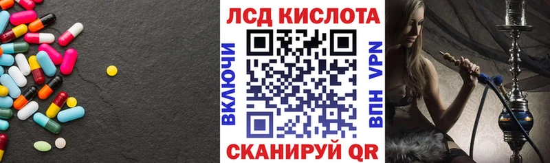 купить наркотик  Северская  Лсд 25 экстази ecstasy 