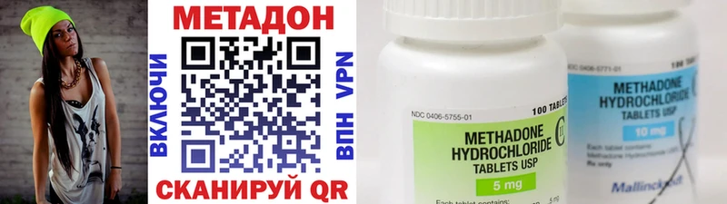 МЕТАДОН methadone  Северская 